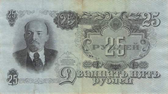 25 Rubel 1947 p227 BO